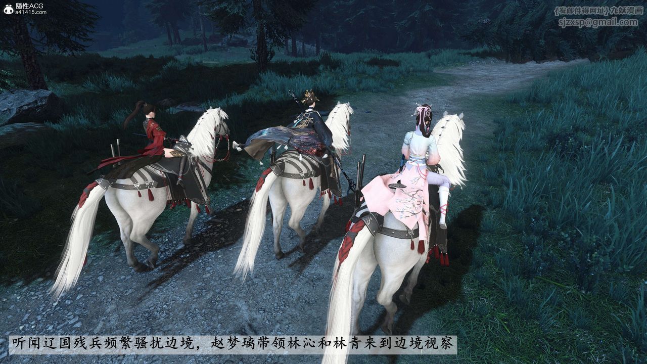 [3D]落花传第27话