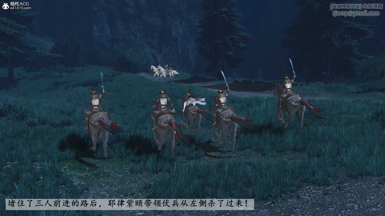 [3D]落花传第27话