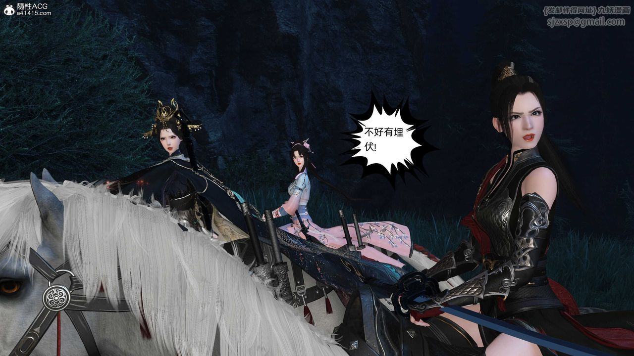 [3D]落花传第27话