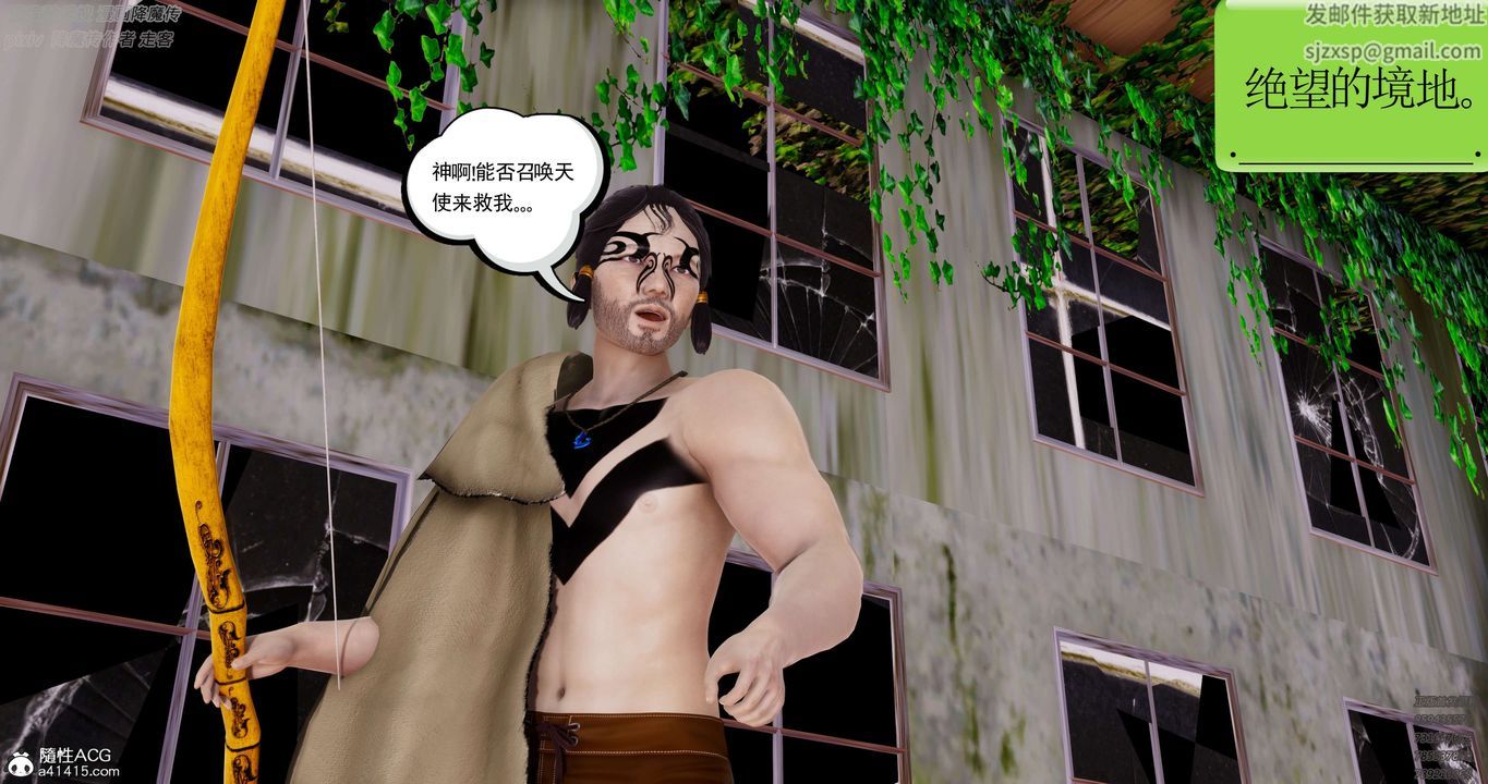 [3D]淫妖兽语第32话