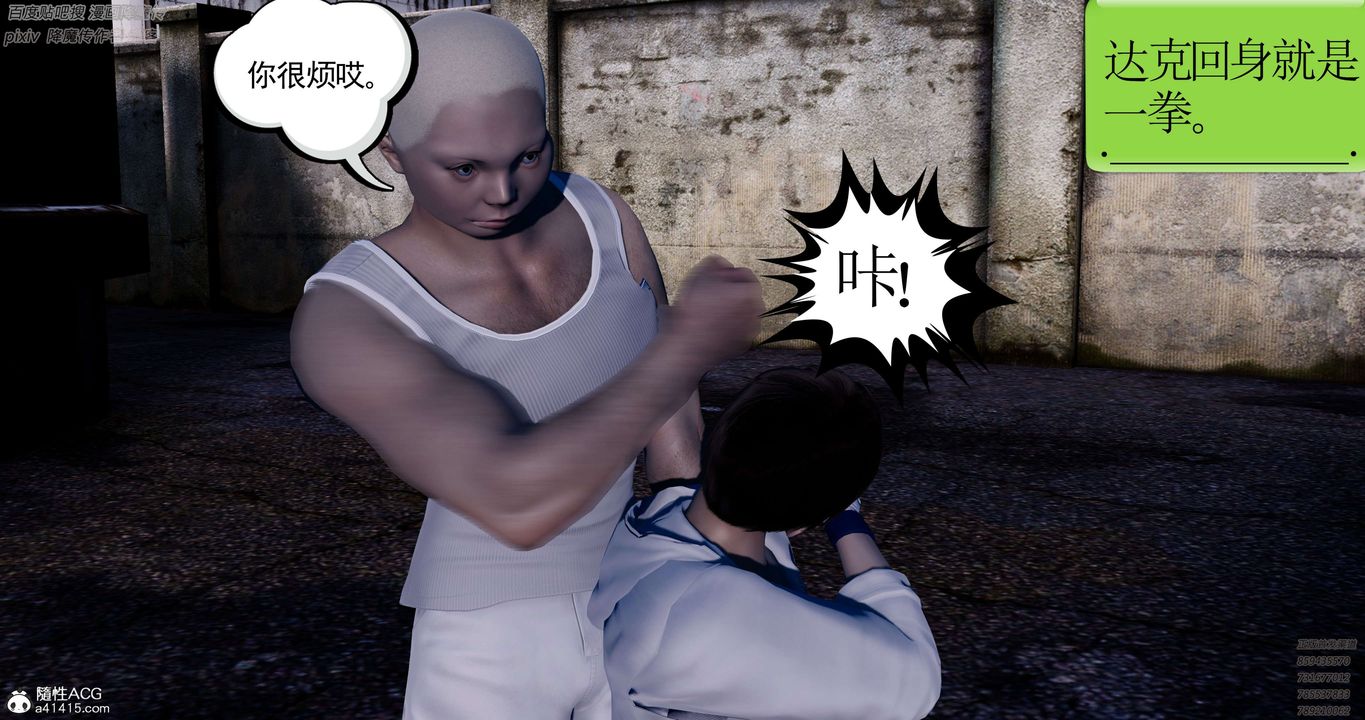 [3D]淫妖兽语第32话