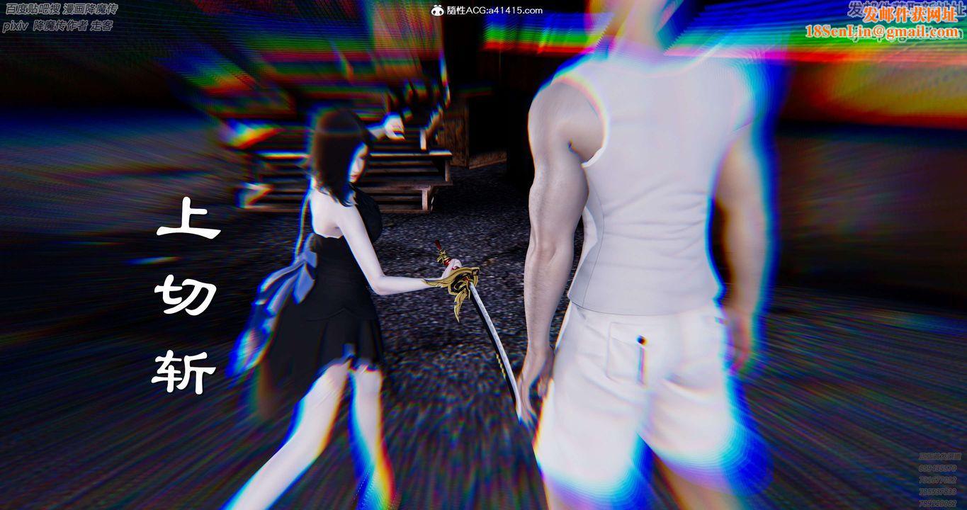 [3D]淫妖兽语第33话