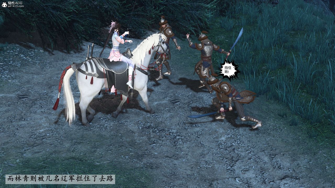 [3D]落花传第28话