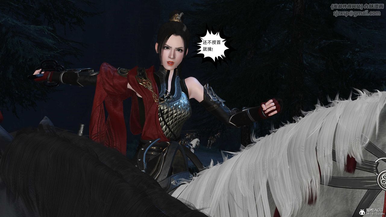 [3D]落花传第28话