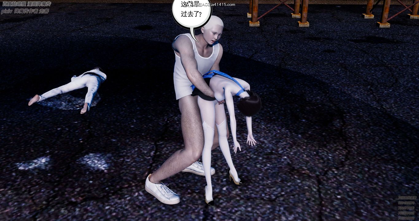 [3D]淫妖兽语第33话