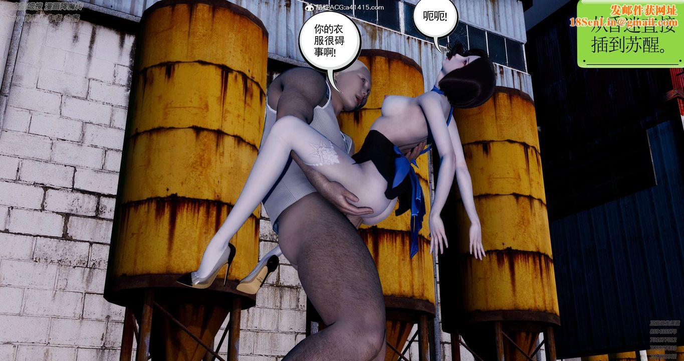 [3D]淫妖兽语第33话