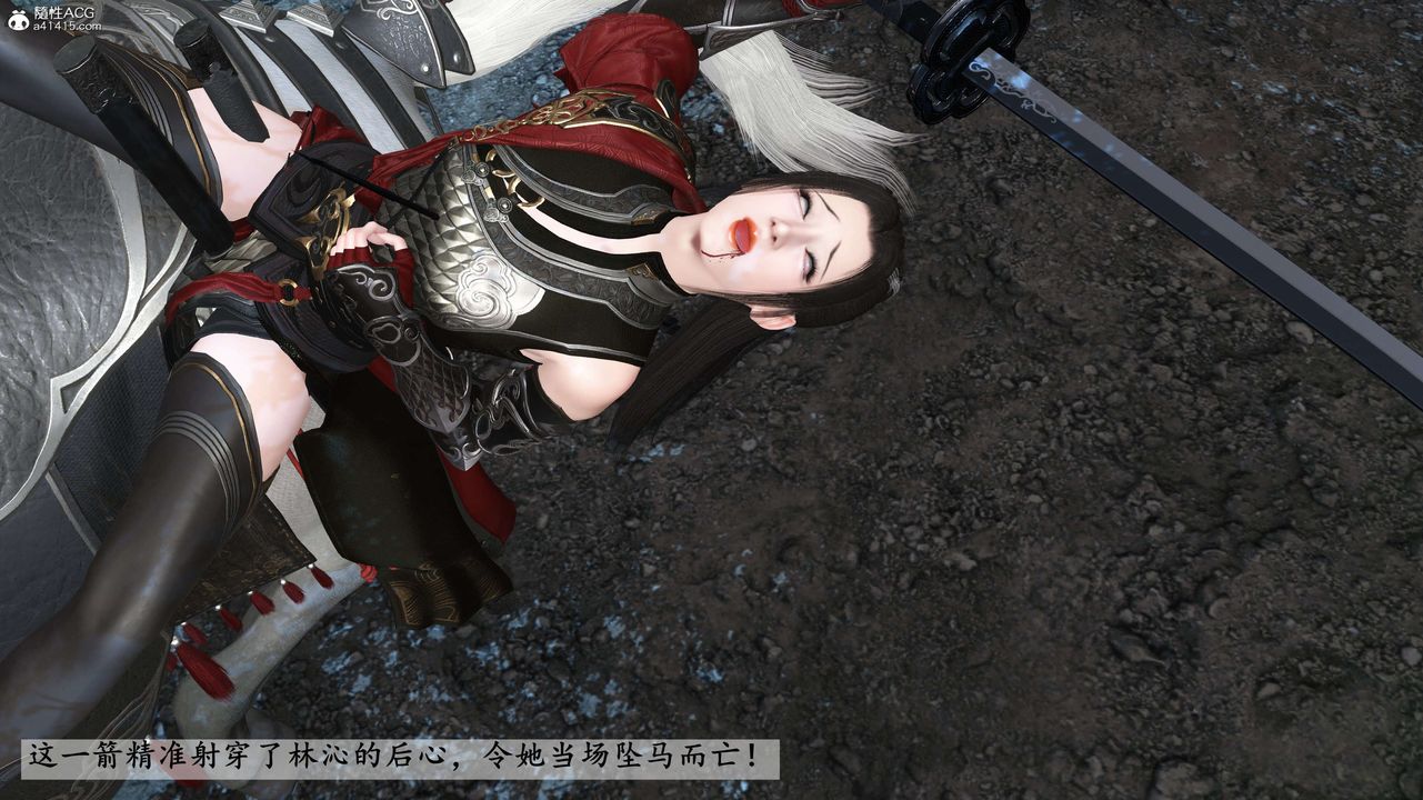 [3D]落花传第28话