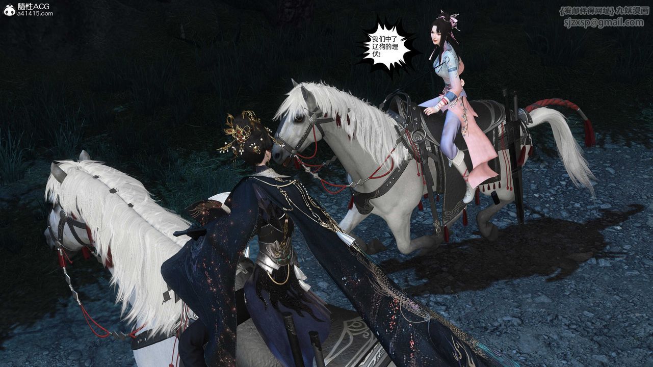 [3D]落花传第28话