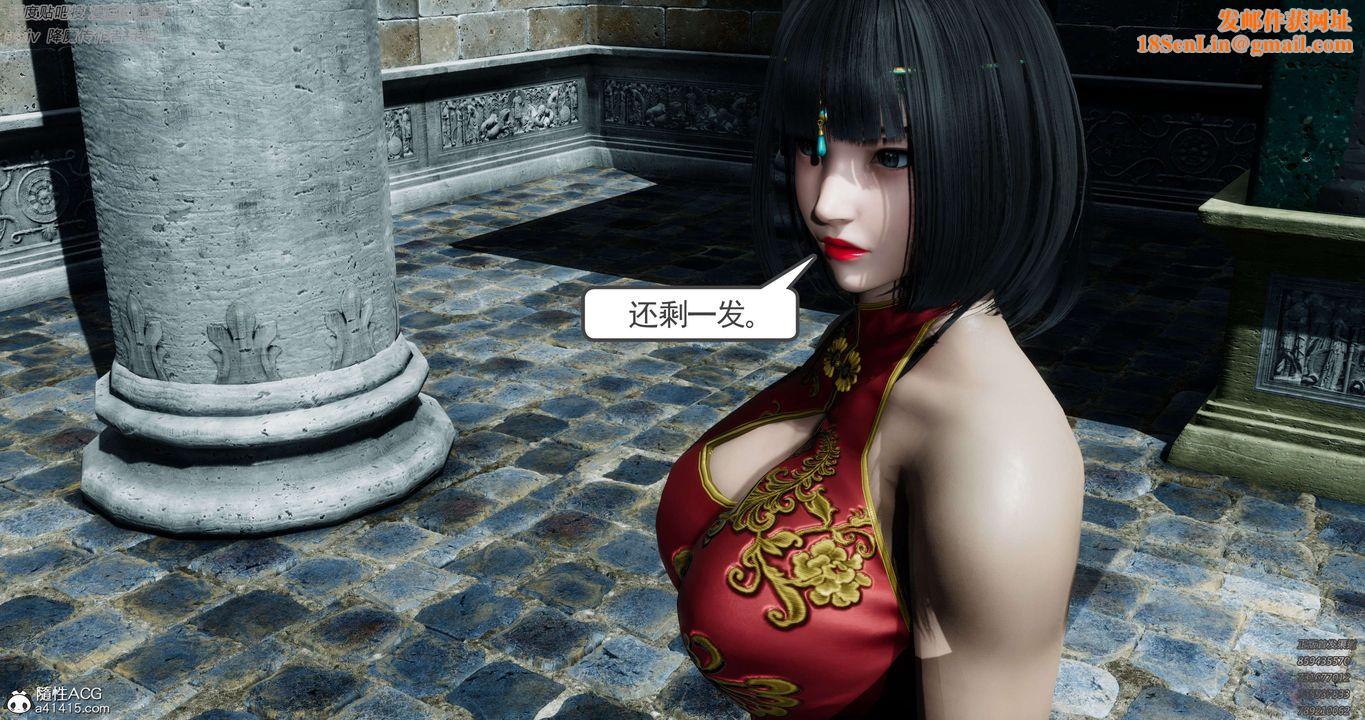 [3D]淫妖兽语第34话