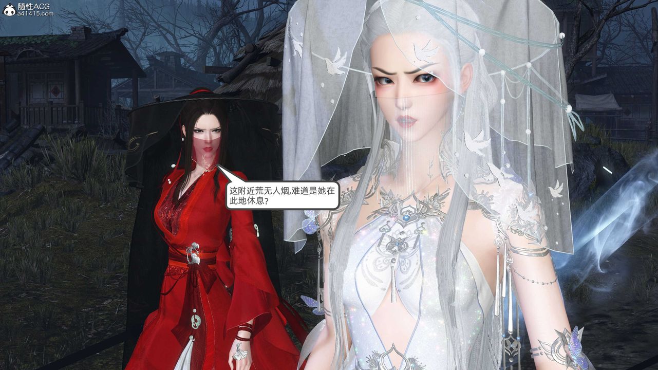 [3D]落花传第28话