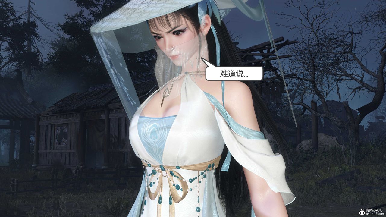 [3D]落花传第28话