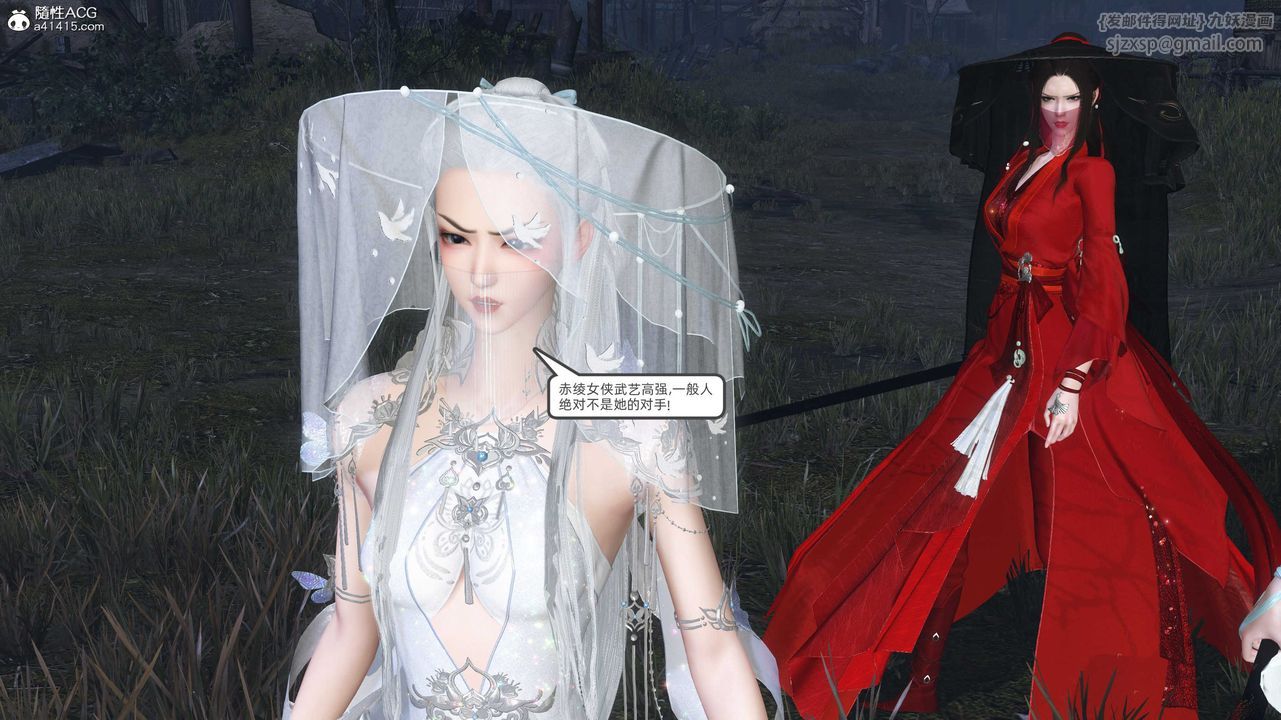 [3D]落花传第28话