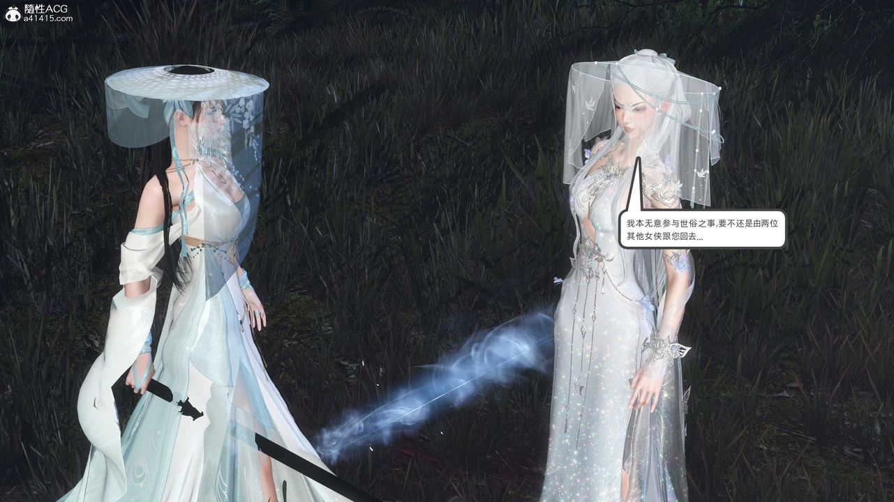 [3D]落花传第28话