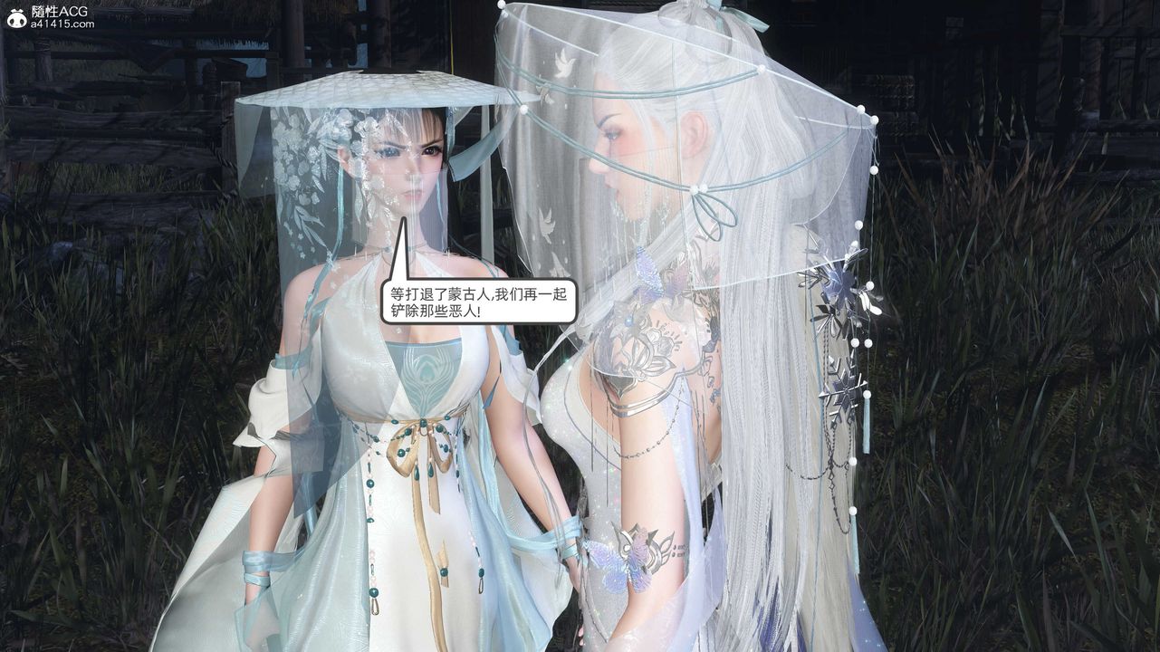 [3D]落花传第28话