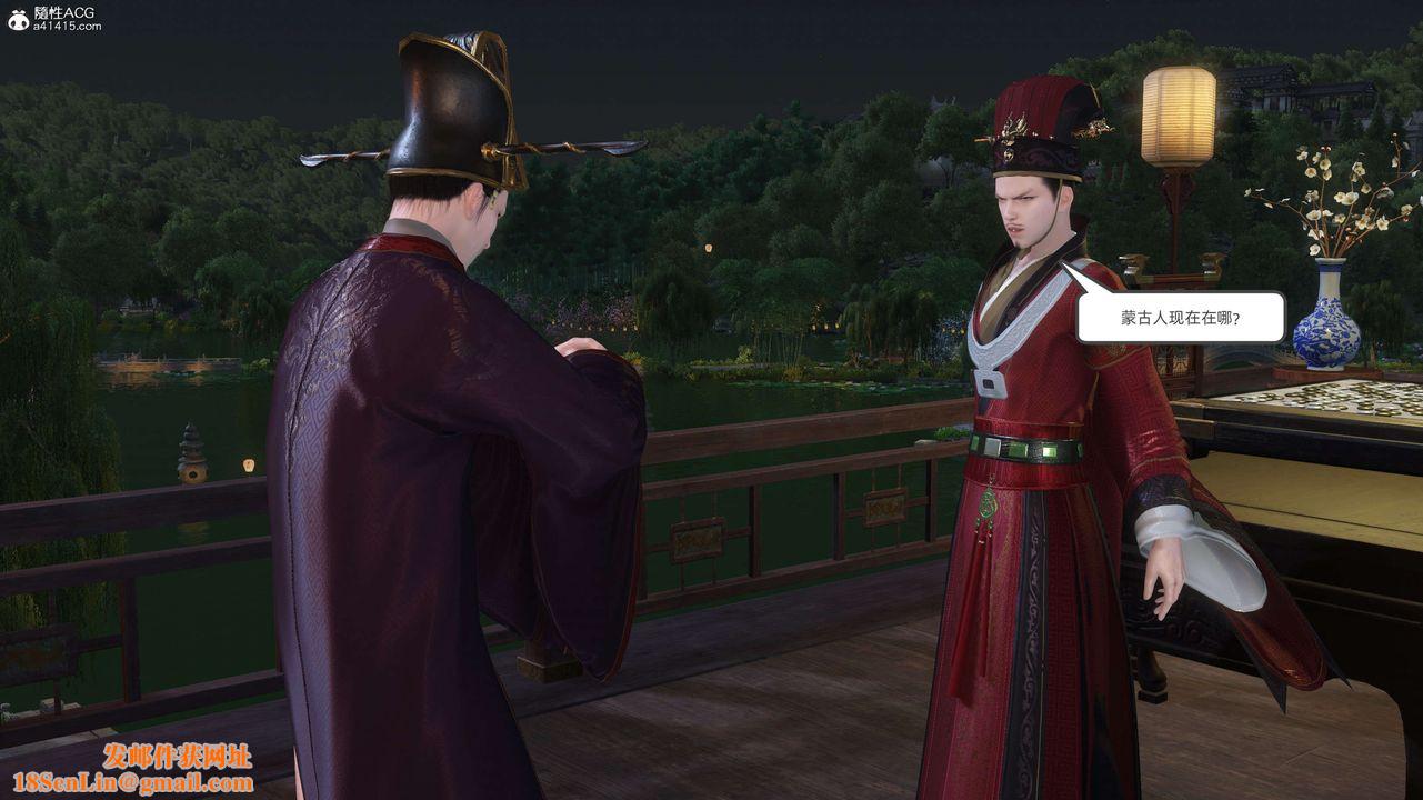 [3D]落花传第28话