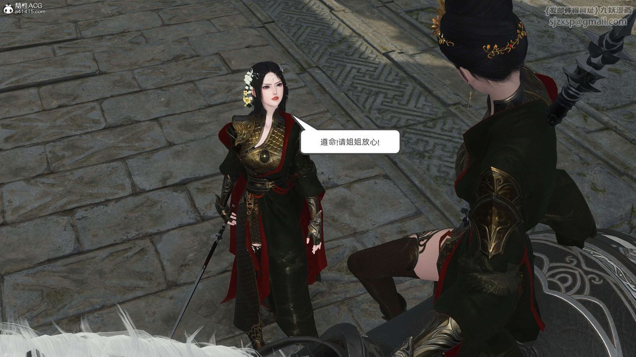 [3D]落花传第28话