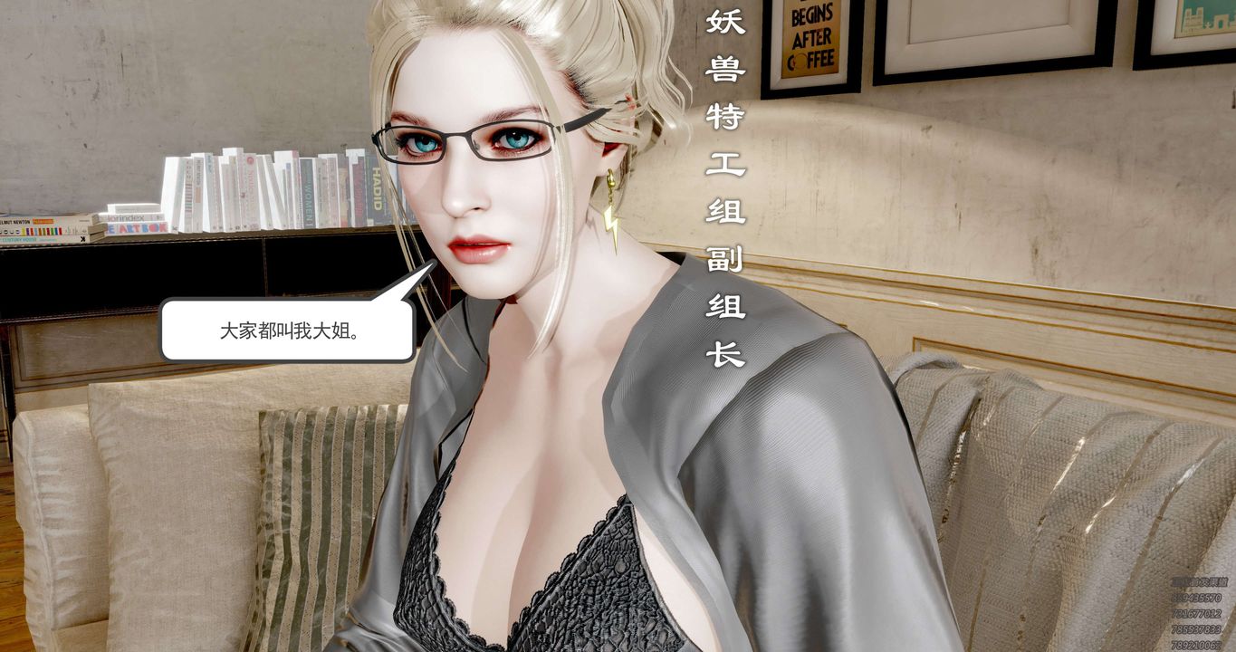 [3D]淫妖兽语第35话