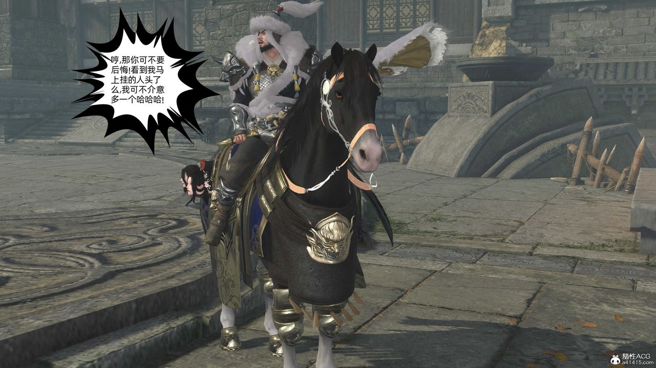 [3D]落花传第28话