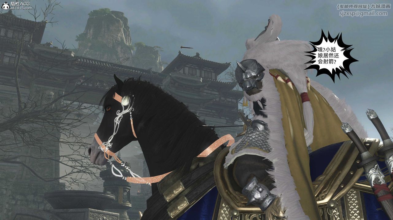 [3D]落花传第28话