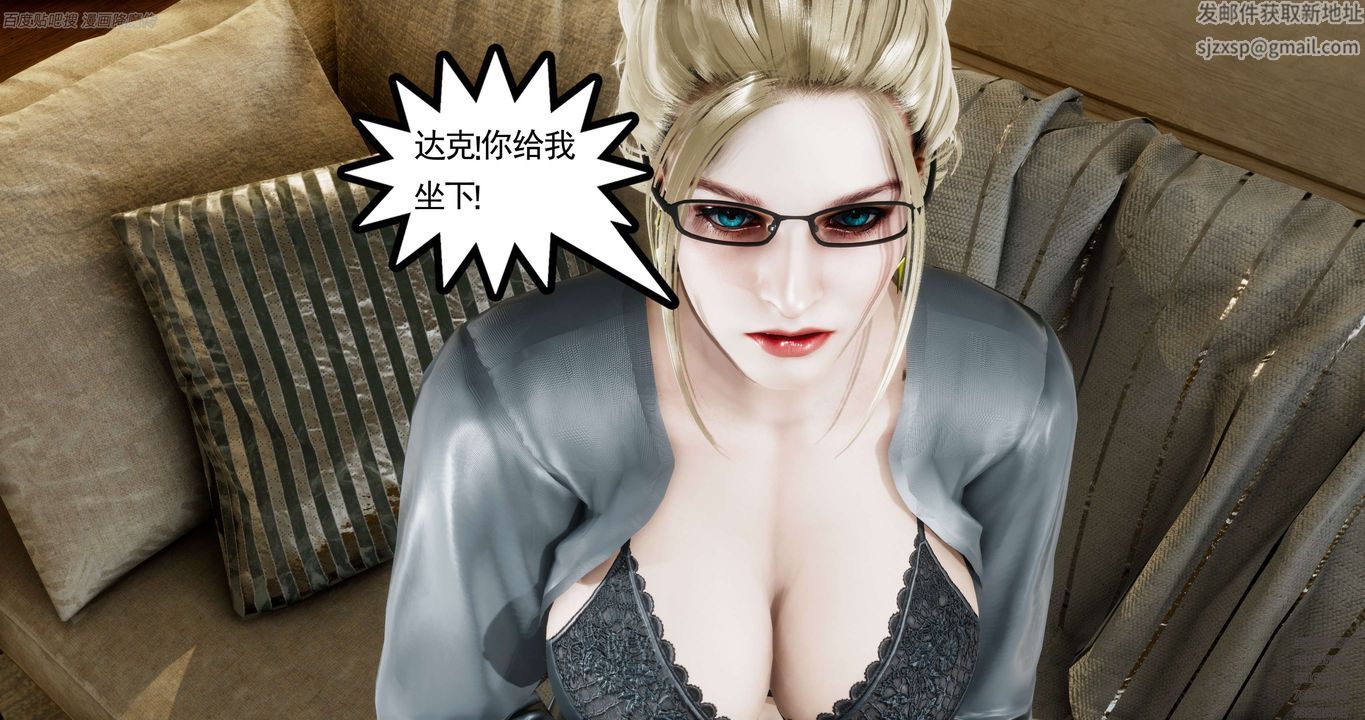 [3D]淫妖兽语第35话