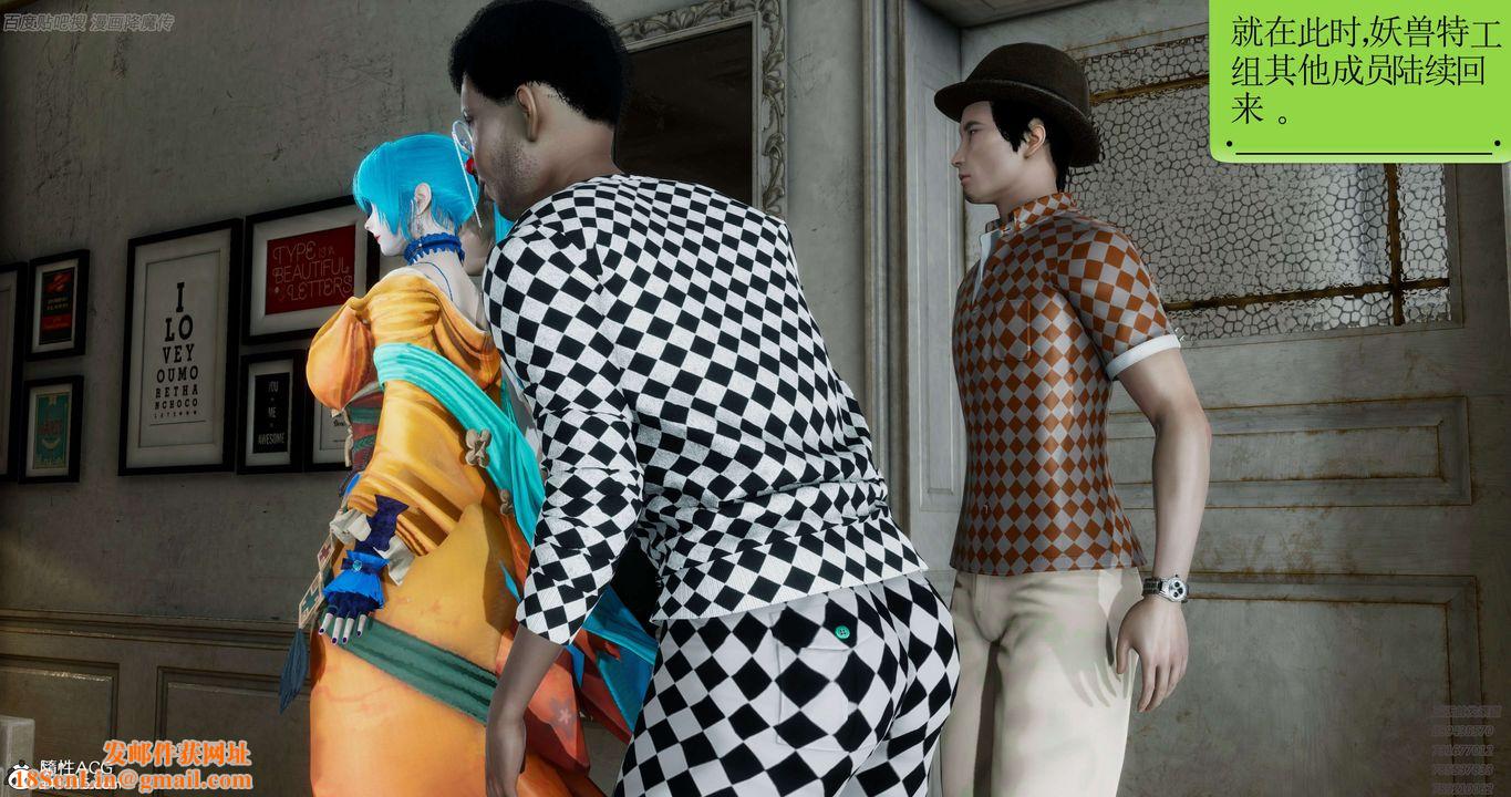 [3D]淫妖兽语第35话