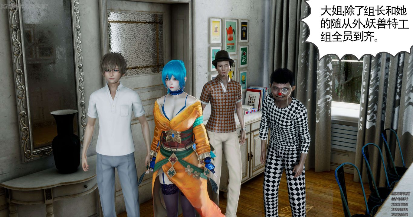 [3D]淫妖兽语第35话