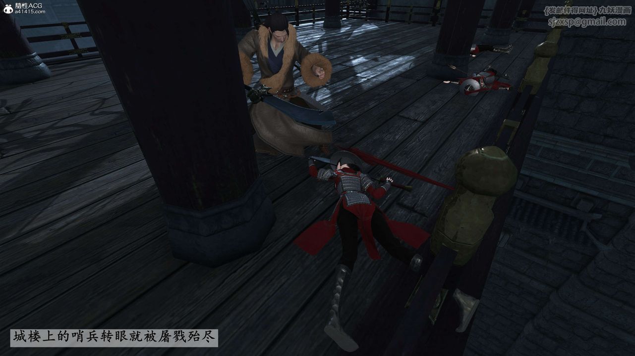 [3D]落花传第28话