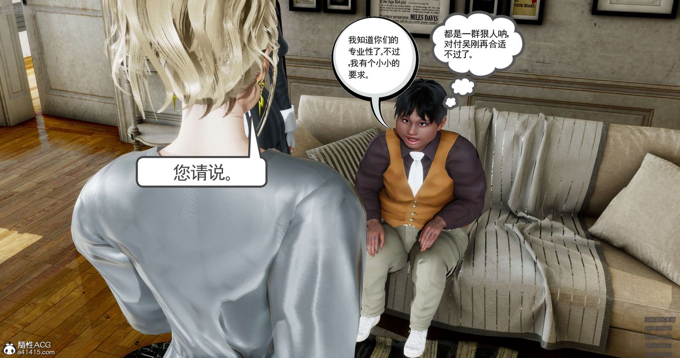 [3D]淫妖兽语第35话