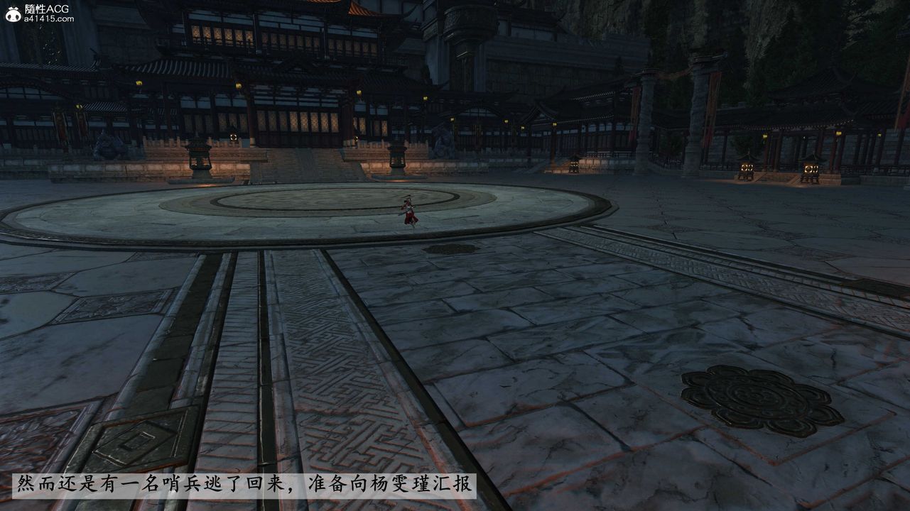 [3D]落花传第28话