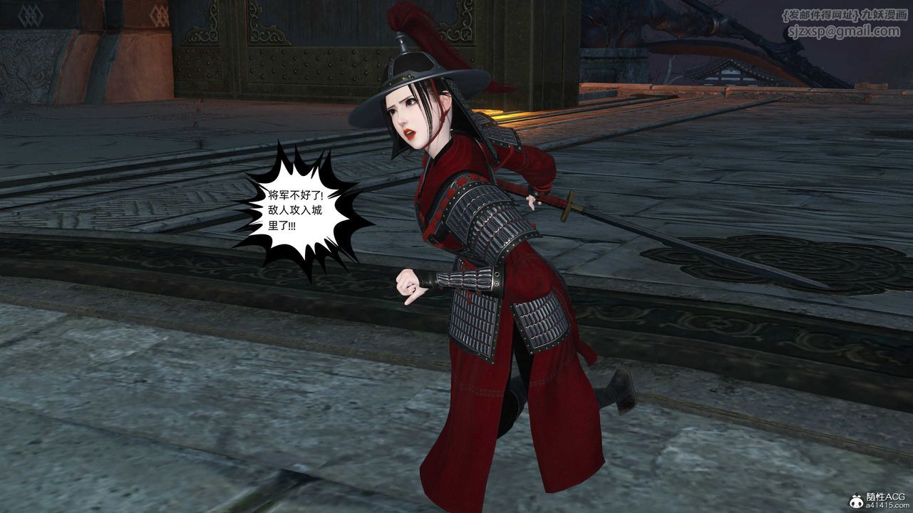 [3D]落花传第28话