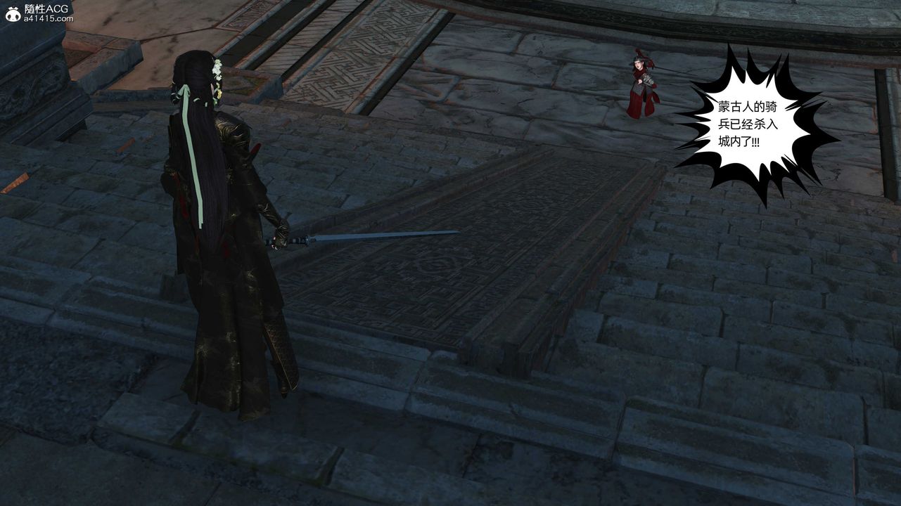 [3D]落花传第28话