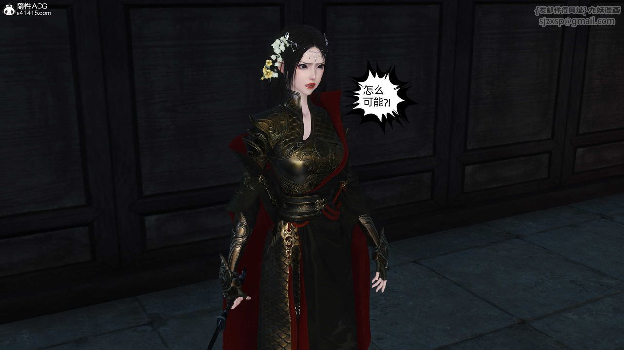 [3D]落花传第28话