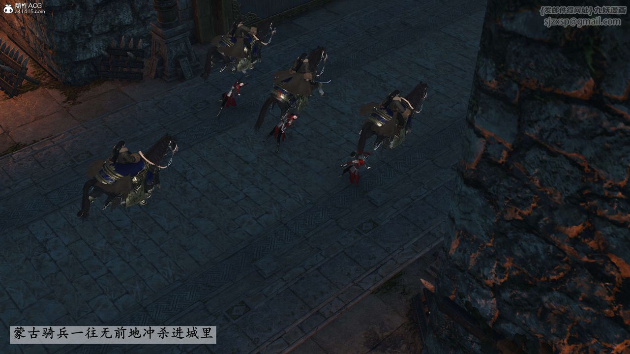 [3D]落花传第28话