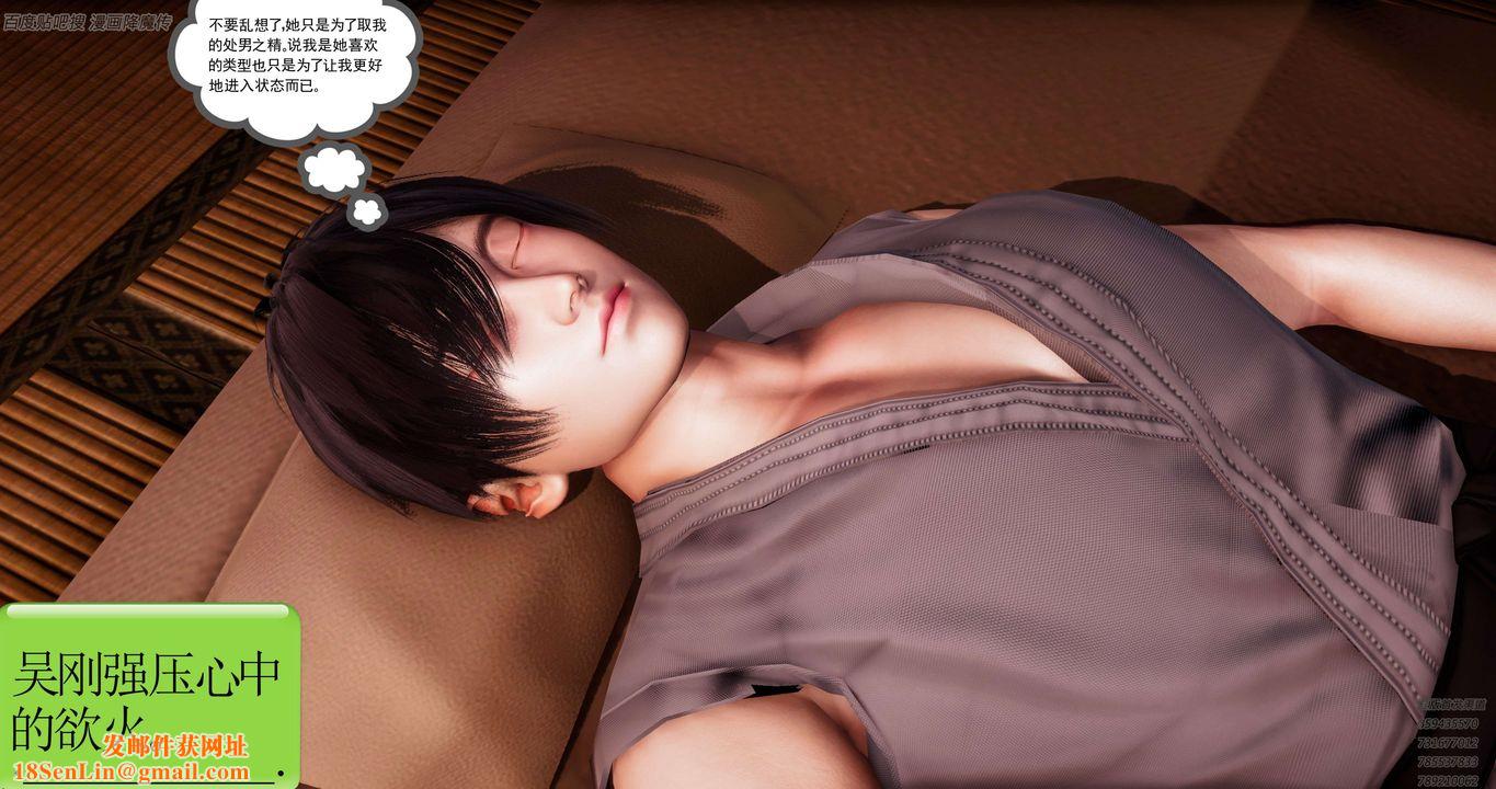 [3D]淫妖兽语第35话