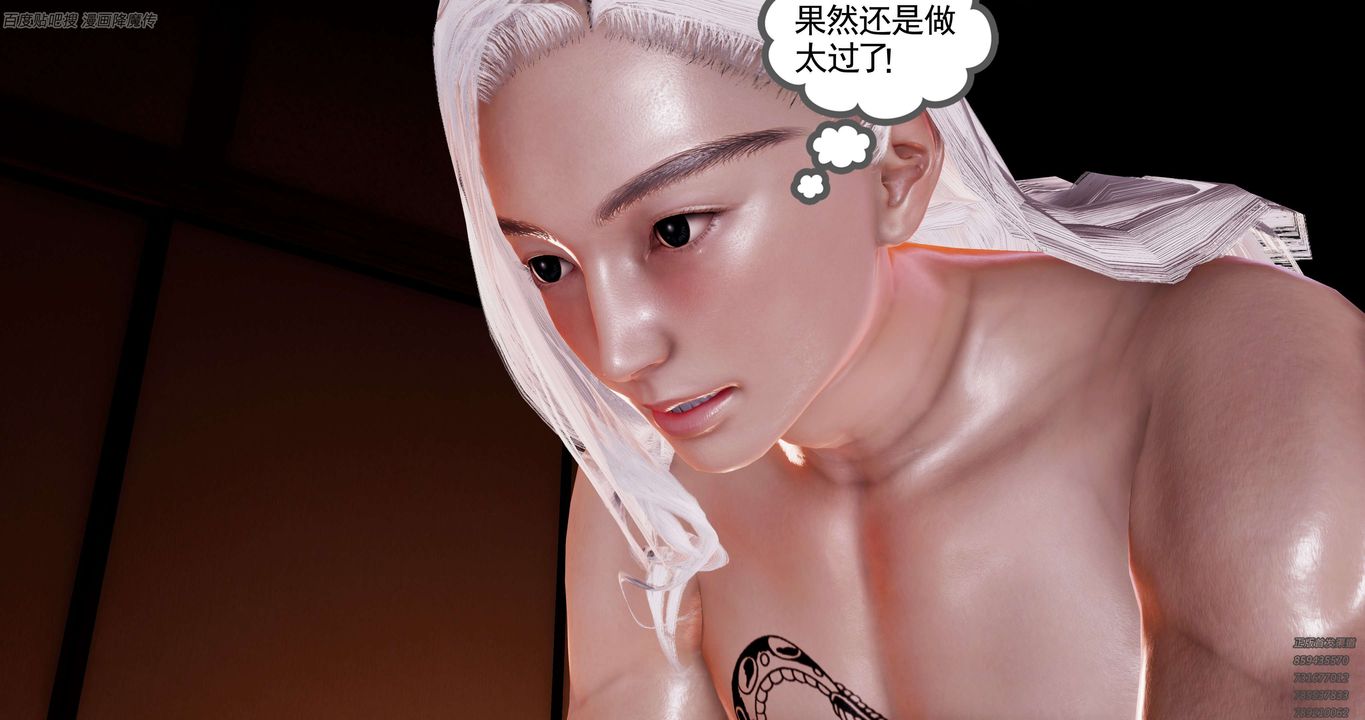 [3D]淫妖兽语第39话