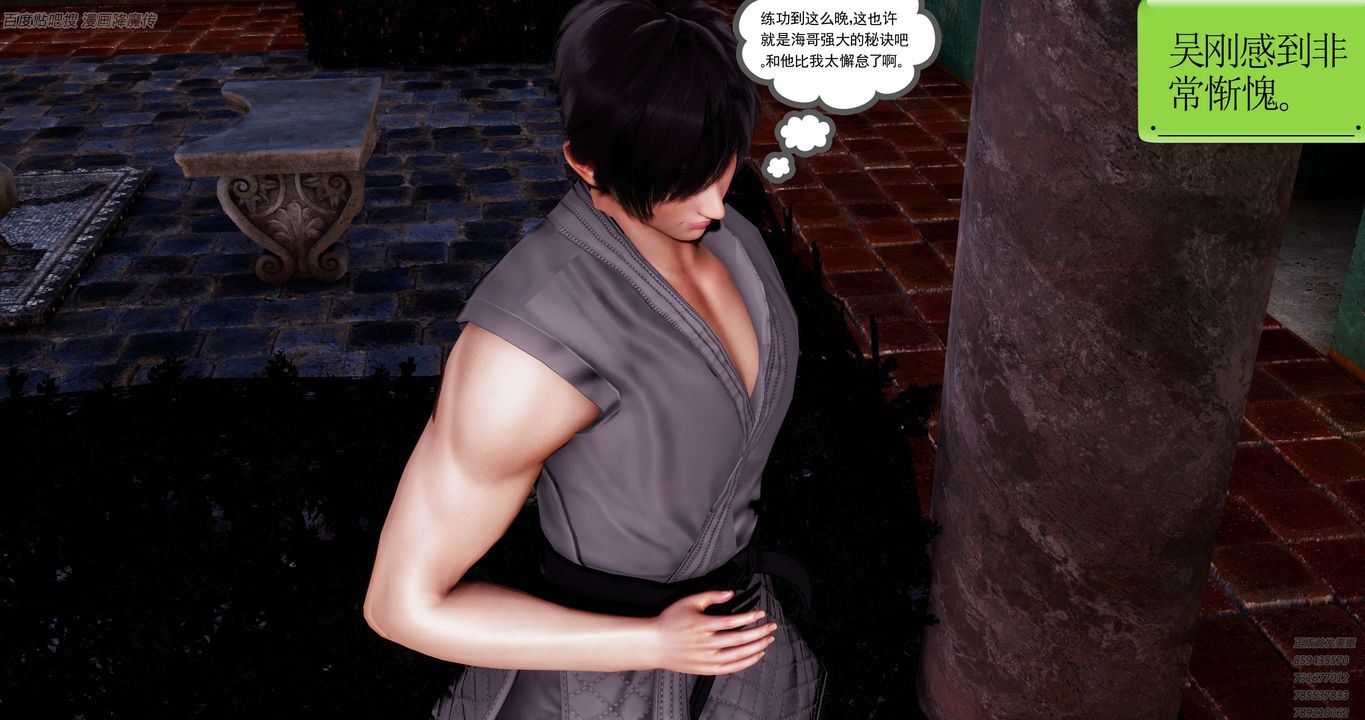 [3D]淫妖兽语第39话