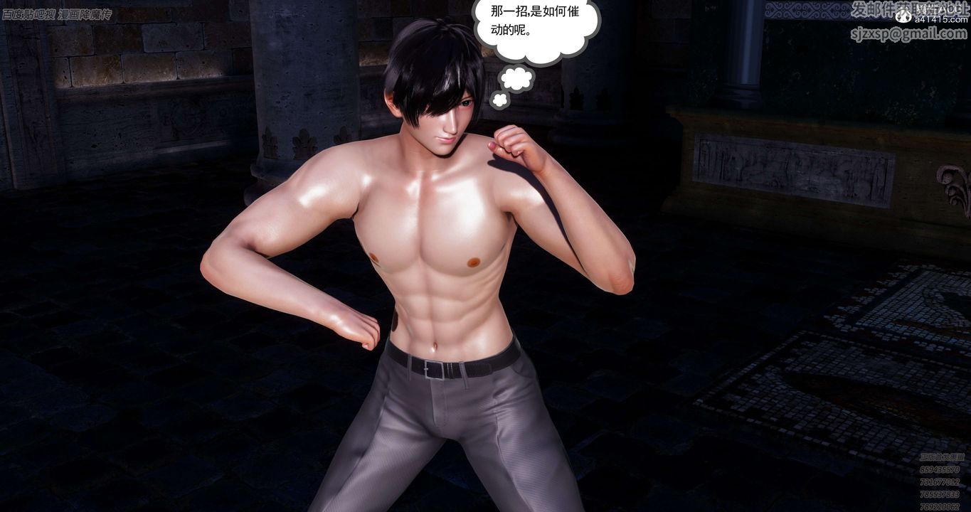 [3D]淫妖兽语第39话