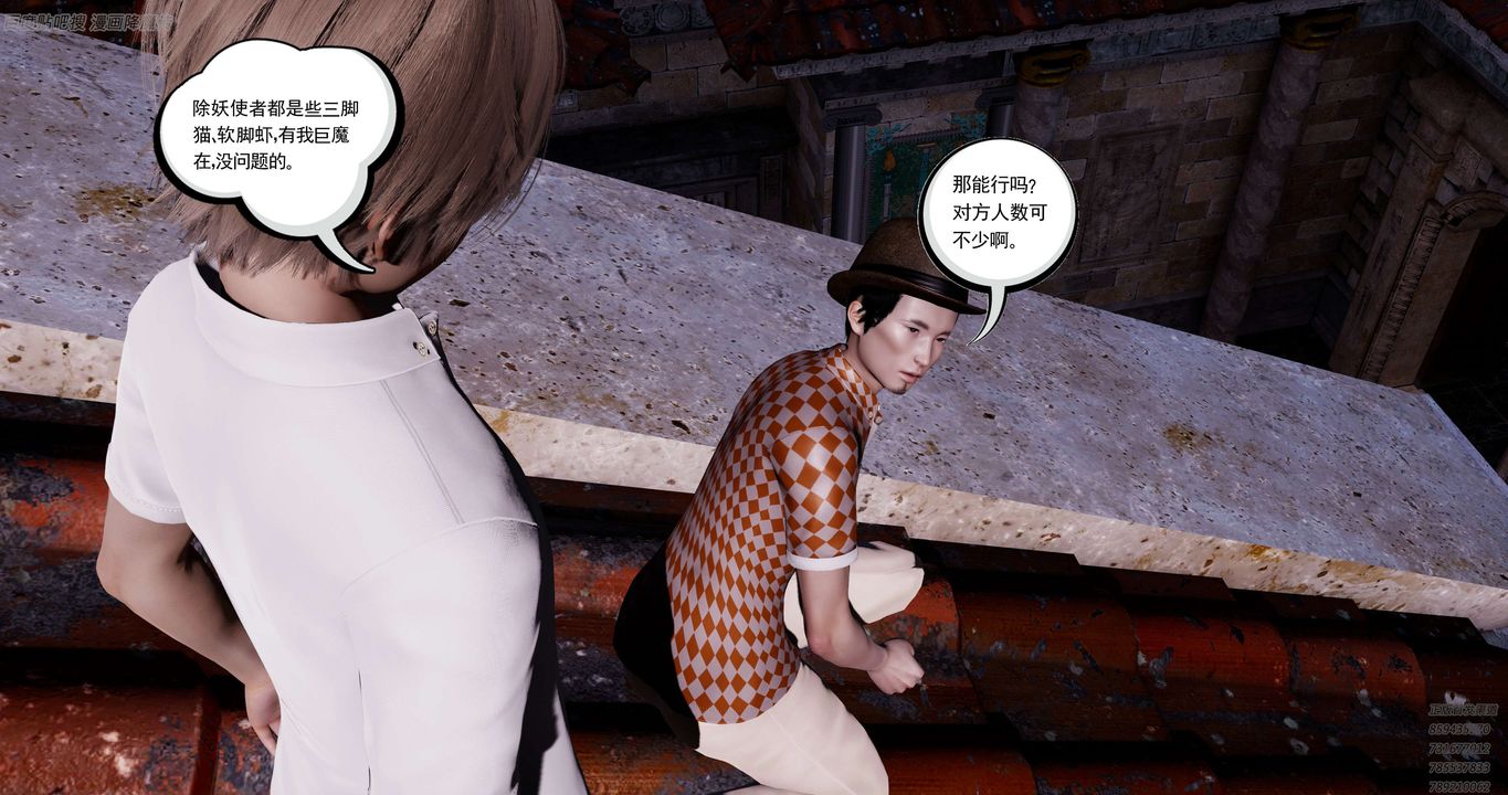 [3D]淫妖兽语第40话