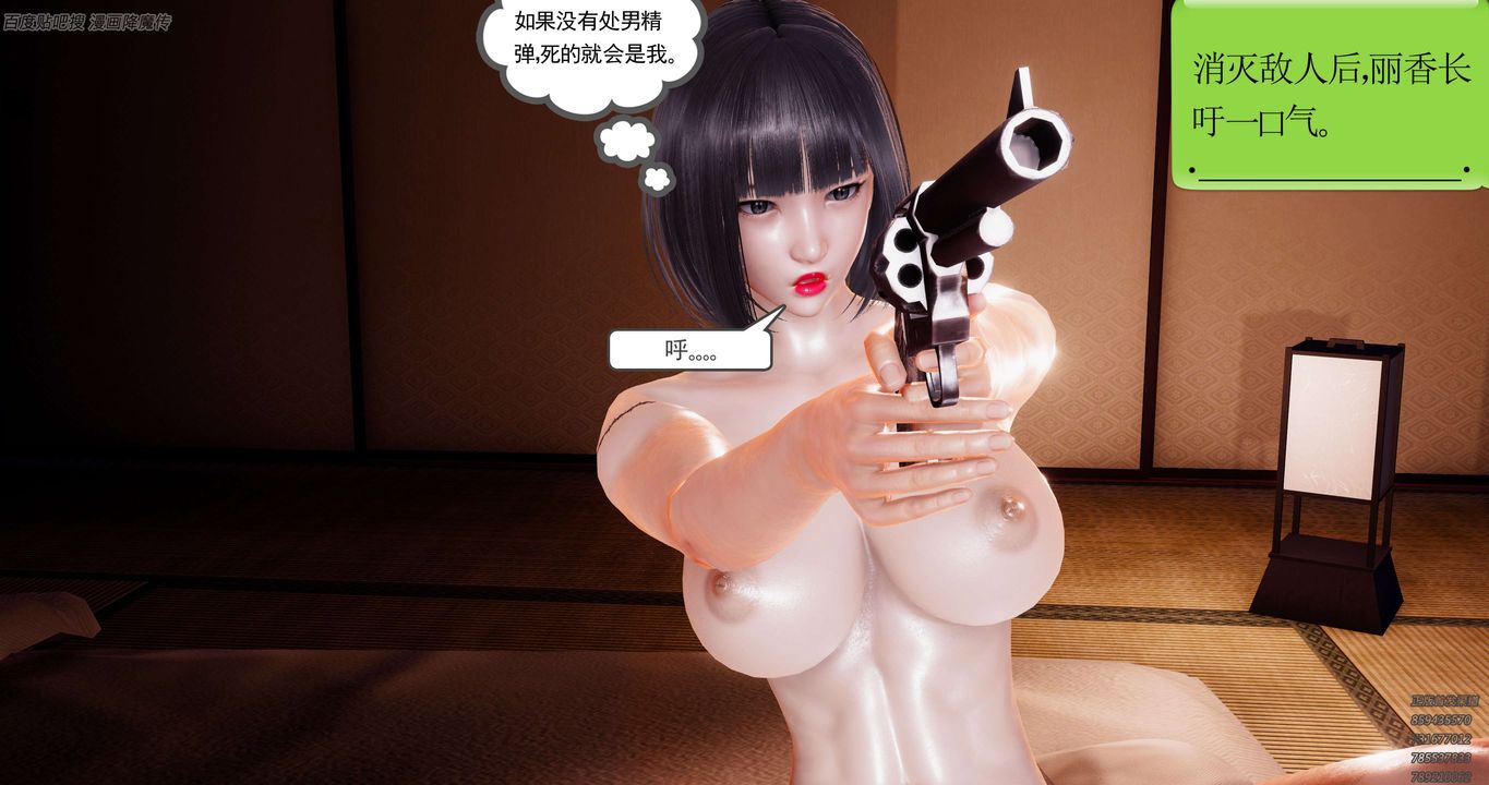 [3D]淫妖兽语第40话