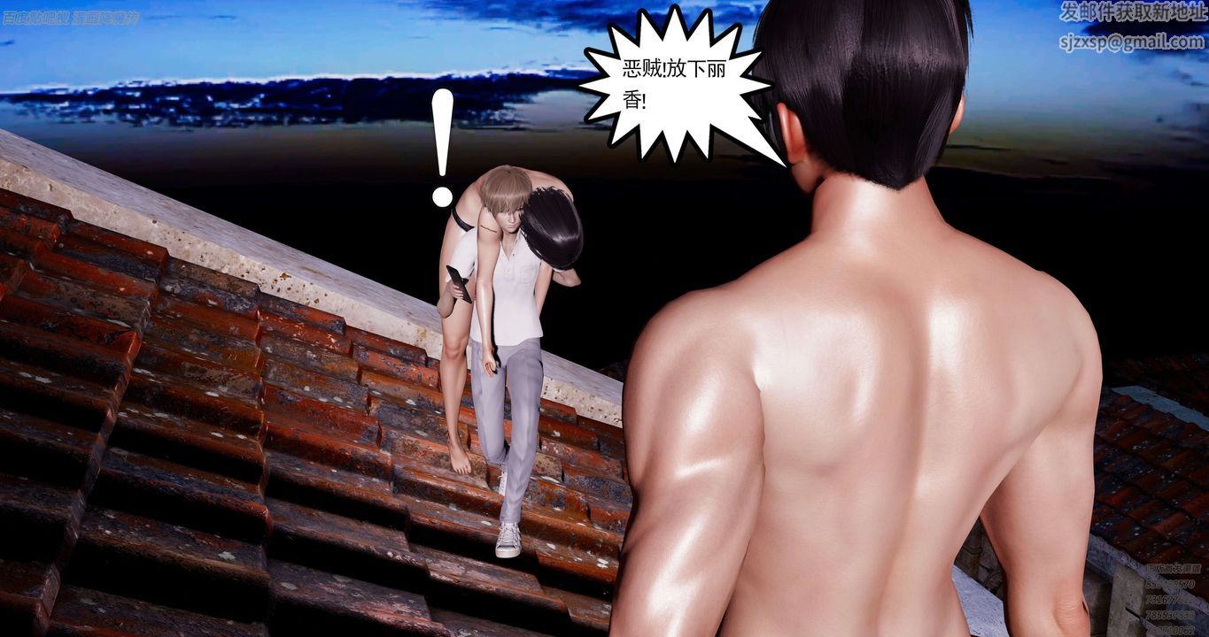 [3D]淫妖兽语第40话