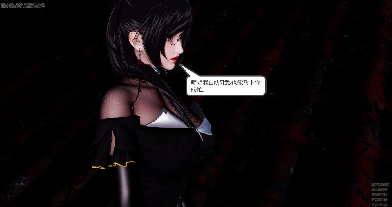 [3D]淫妖兽语第40话