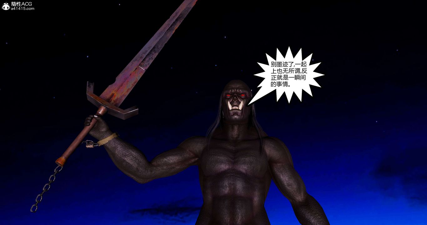 [3D]淫妖兽语第41话