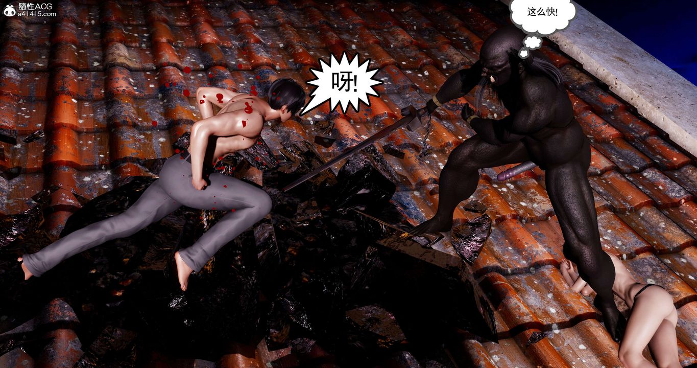 [3D]淫妖兽语第41话