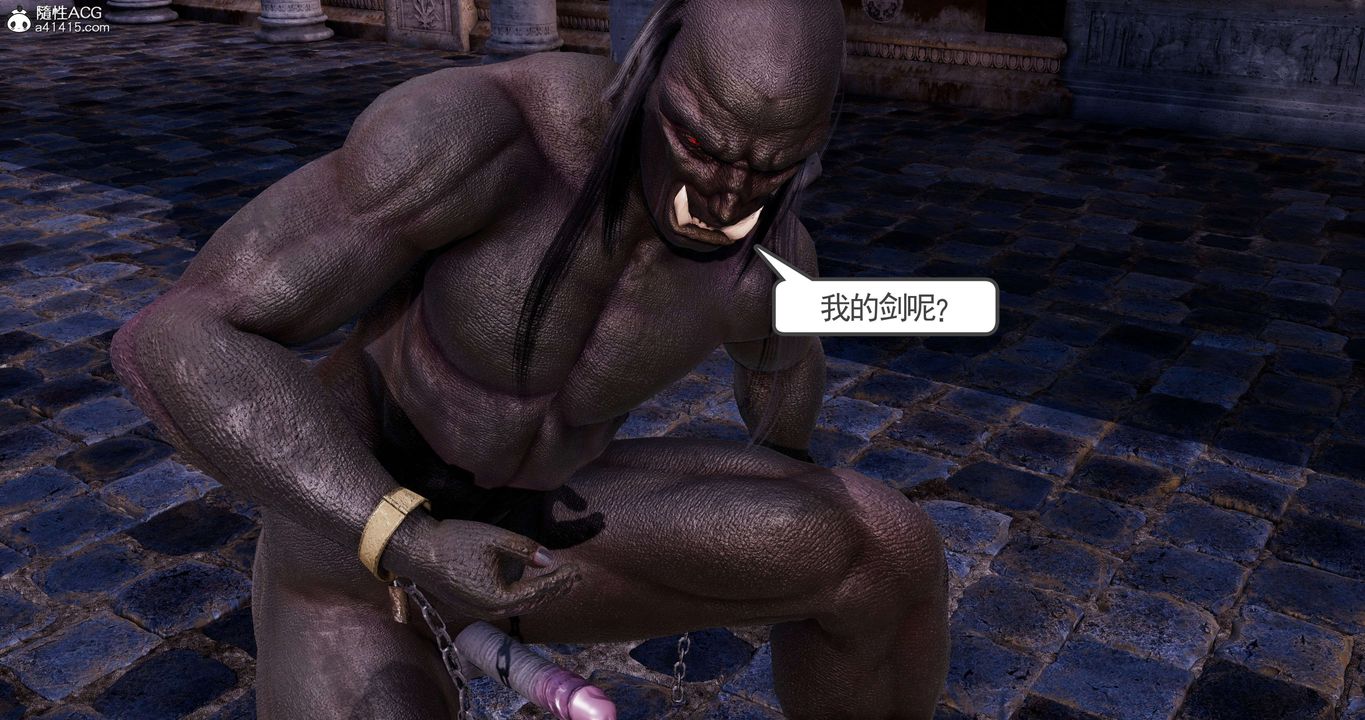 [3D]淫妖兽语第41话