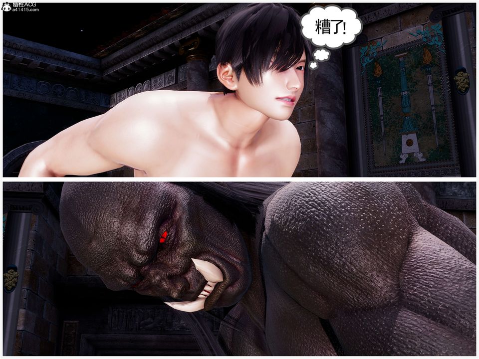 [3D]淫妖兽语第41话