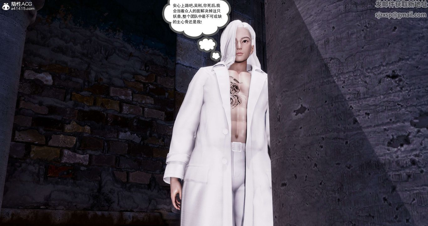 [3D]淫妖兽语第41话