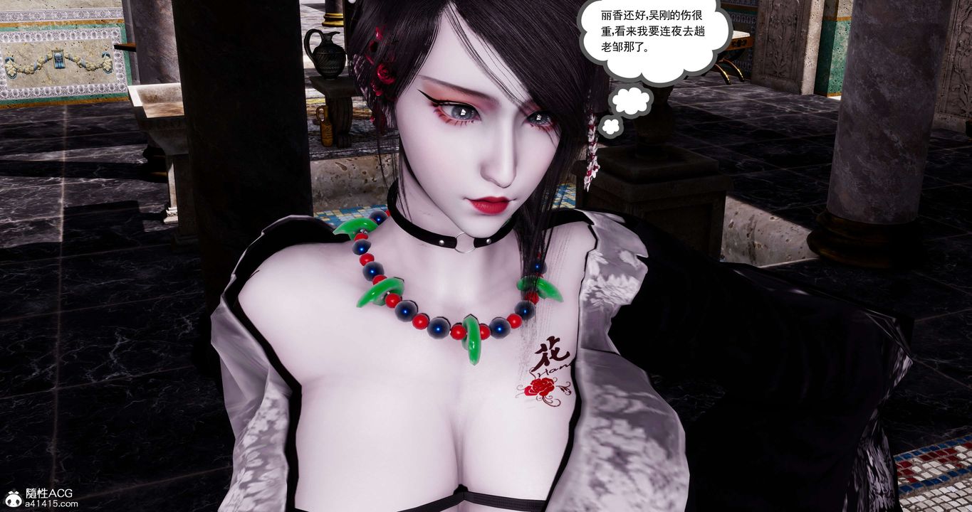 [3D]淫妖兽语第42话