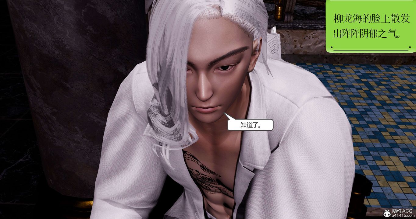 [3D]淫妖兽语第42话