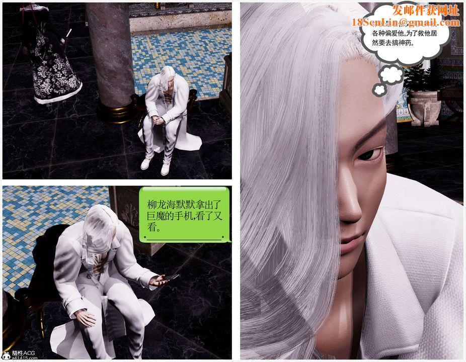 [3D]淫妖兽语第42话