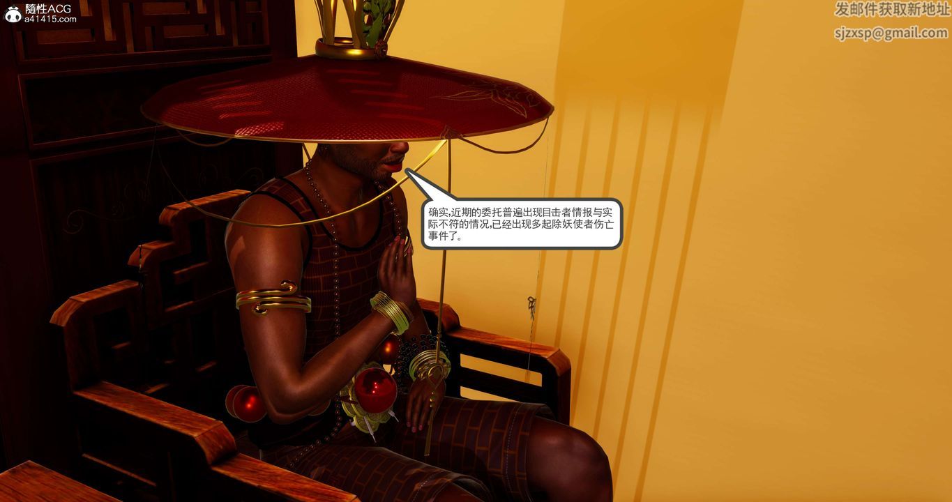 [3D]淫妖兽语第42话